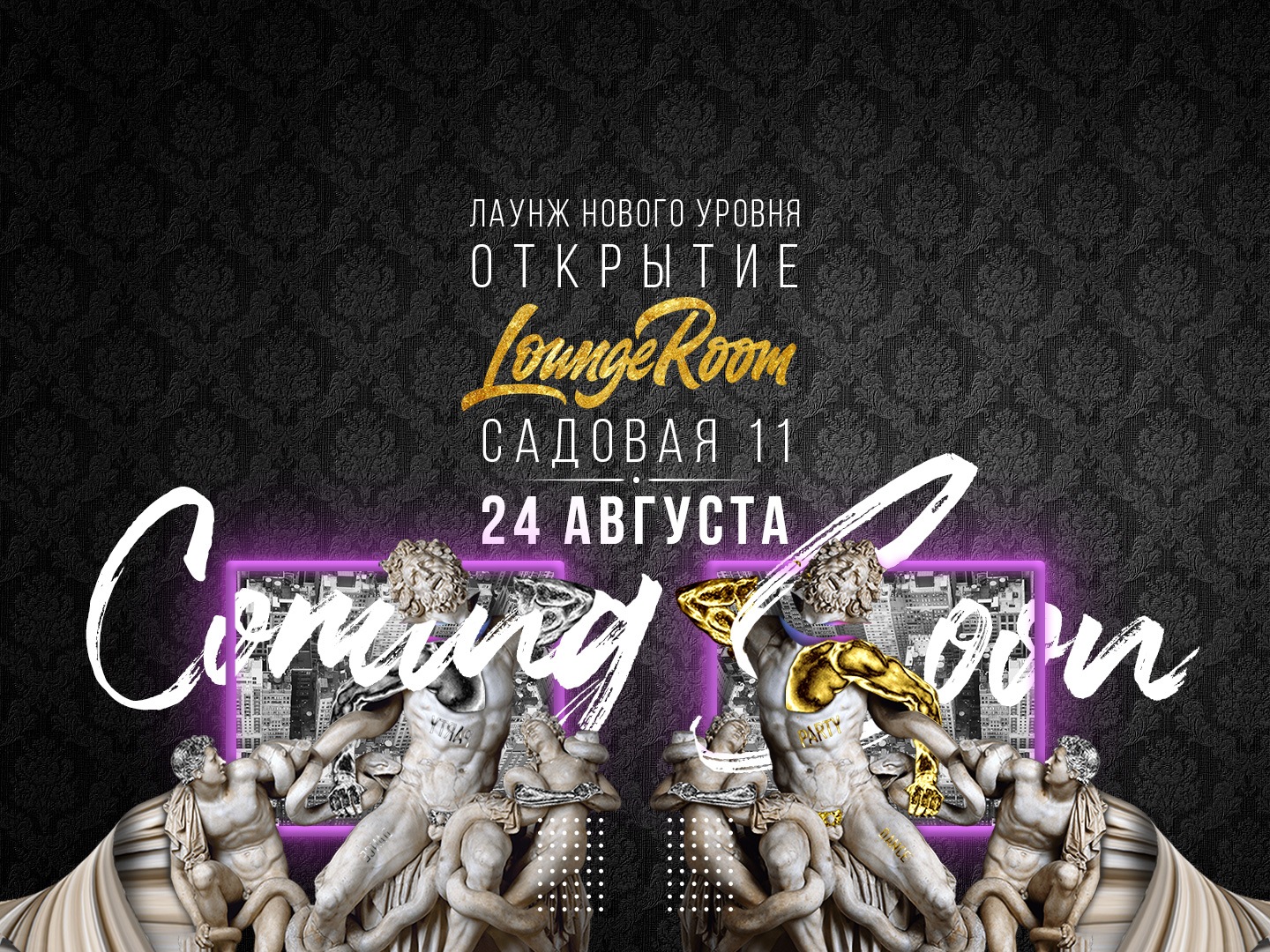 COMING SOON | LEVEL UP